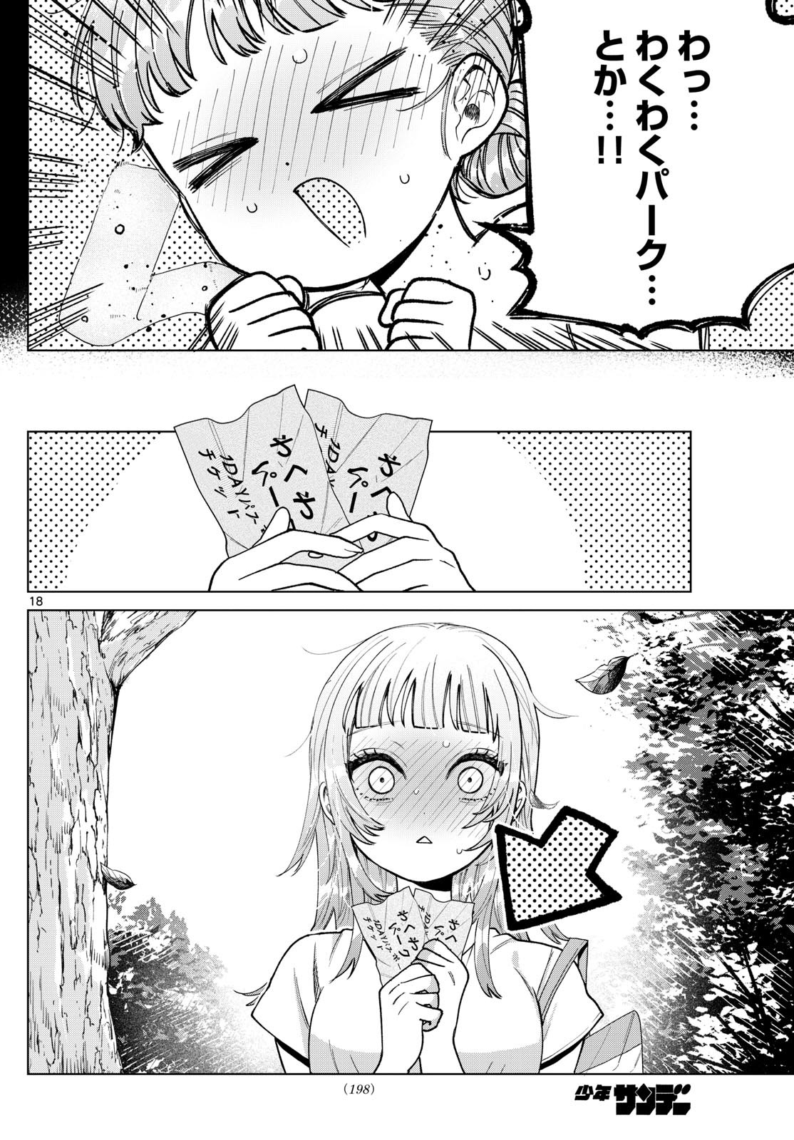 百瀬アキラの初恋破綻中。 - raw - 40話 - https://jpoo.alammanga.com/JPOO/06040850/yat0k0b4r5v.jpg