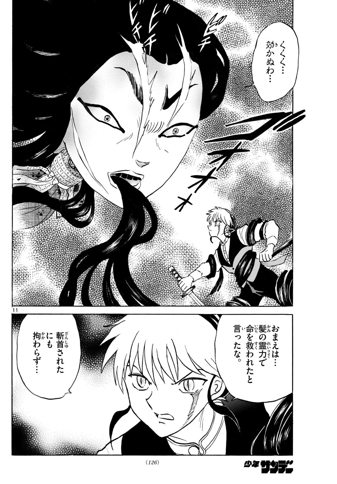 11