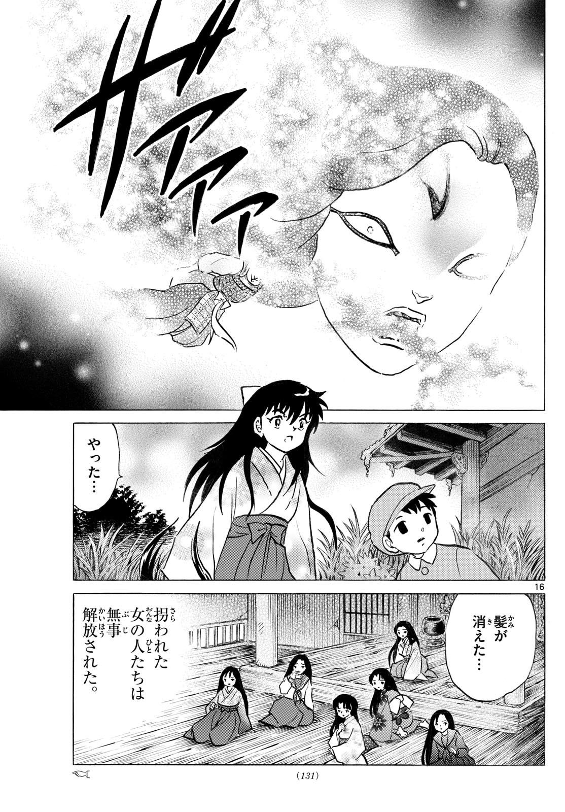 16