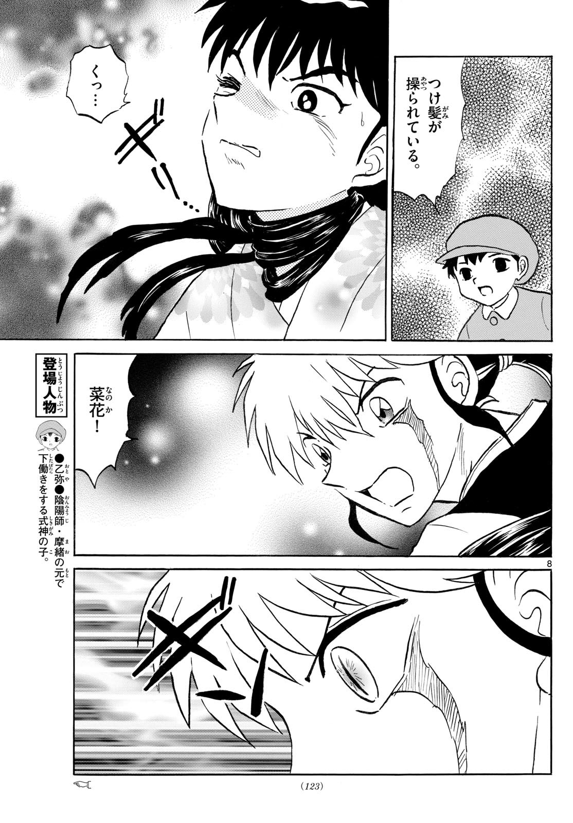 8