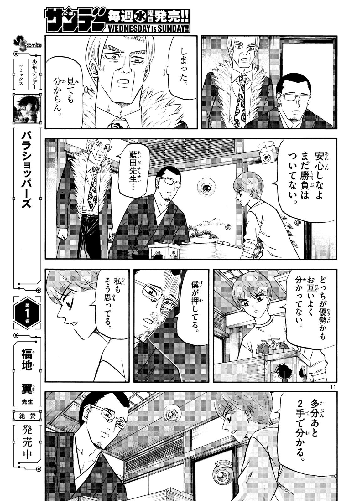 11