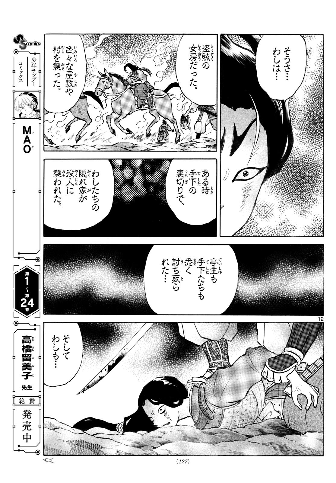 12