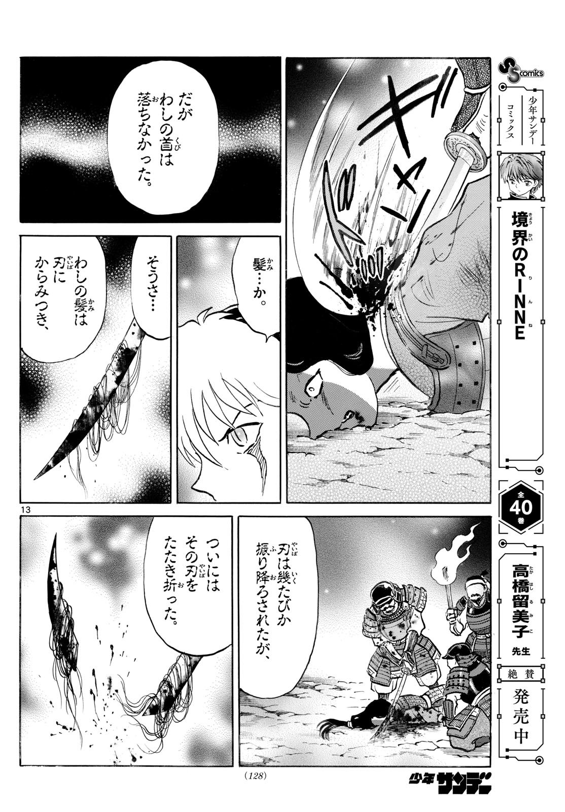 13