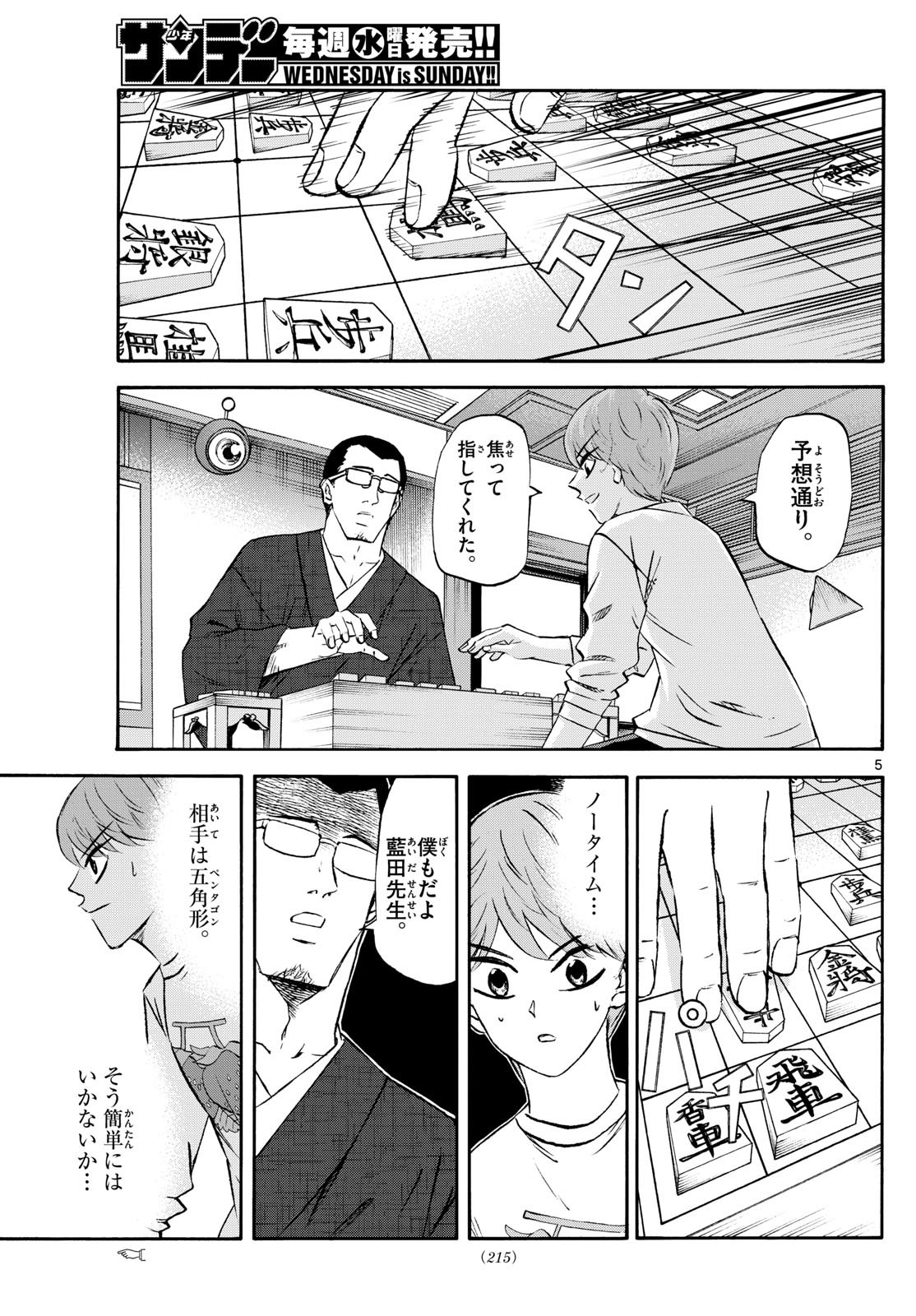 5