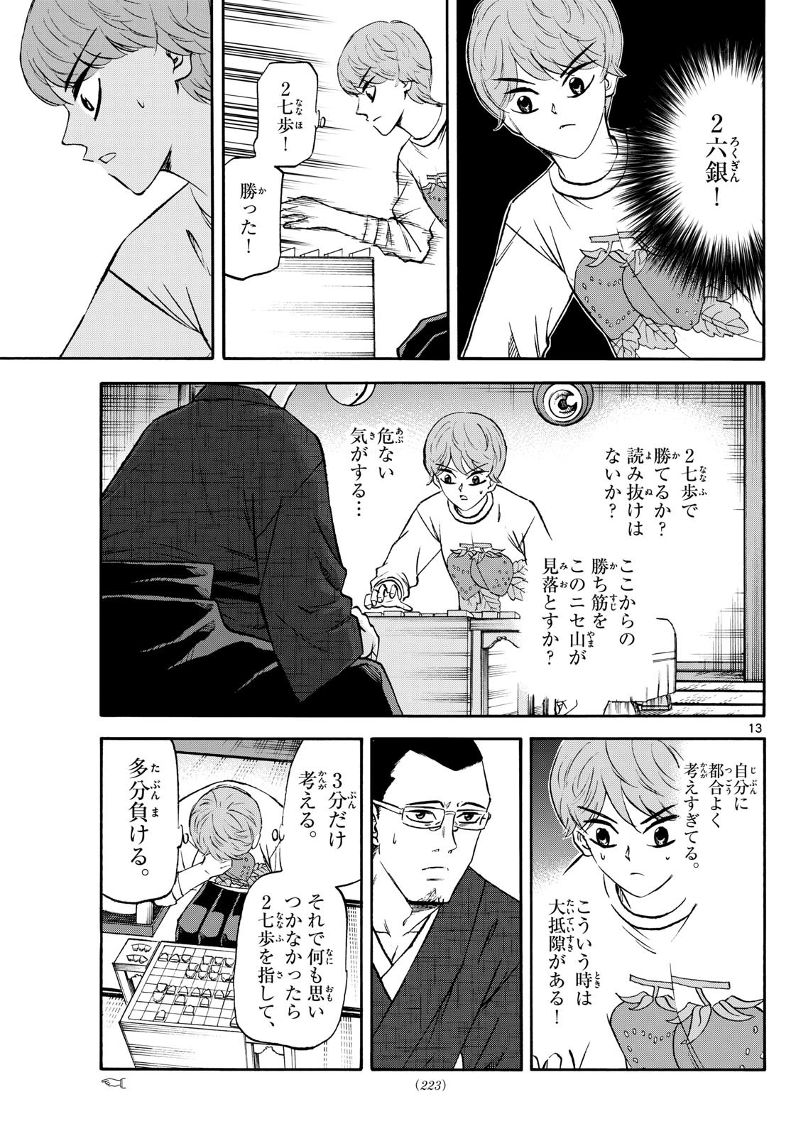 13