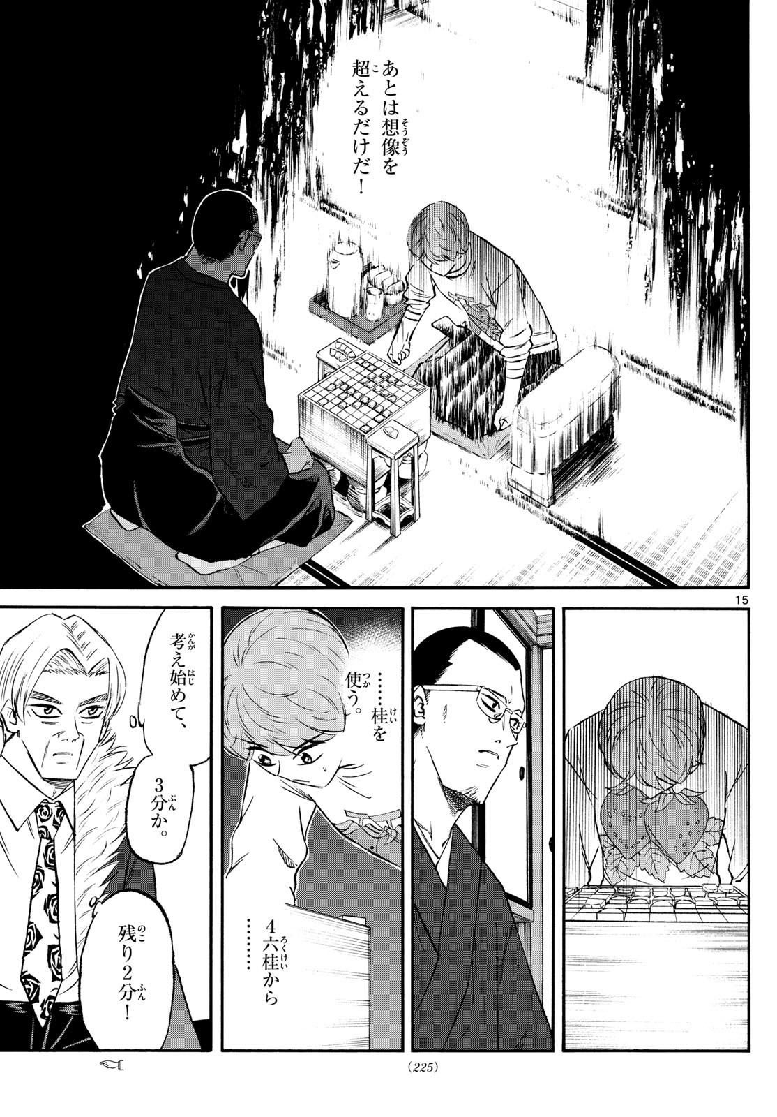 15