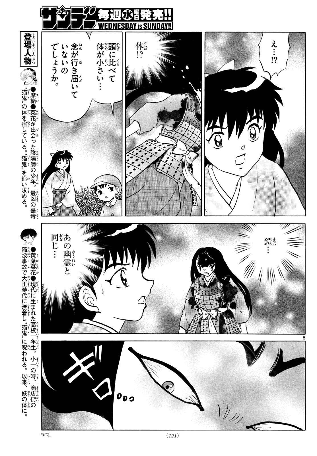 6