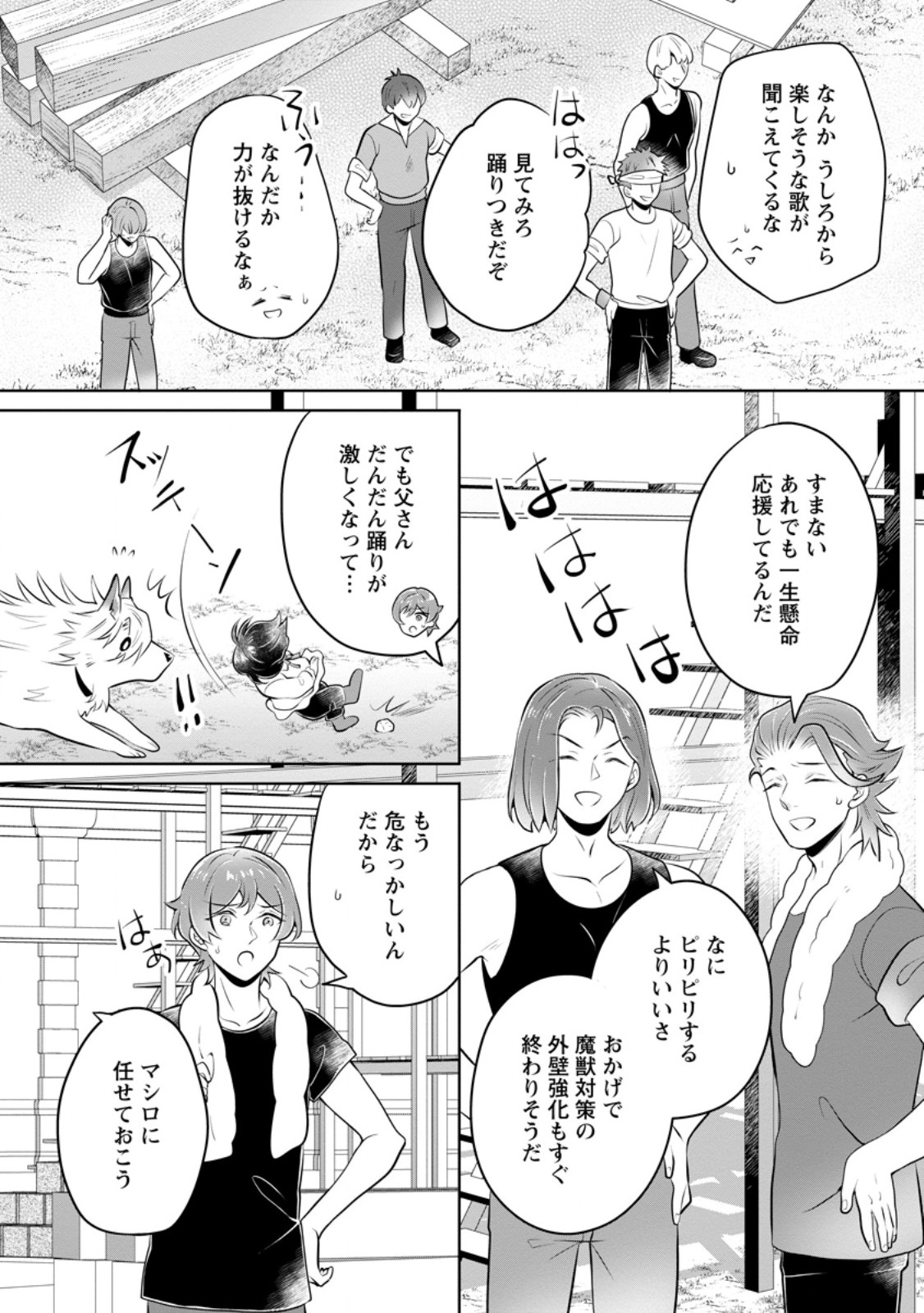 優しい家族と、たくさんのもふもふに囲まれて。 - raw - 47.2話 - https://jpoo.alammanga.com/JPOO/06042155/4roj2prybeg.jpg