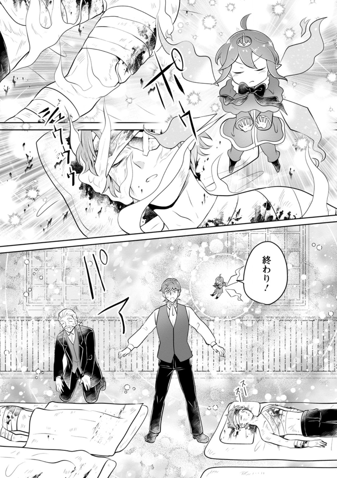 優しい家族と、たくさんのもふもふに囲まれて。 - raw - 47.2話 - https://jpoo.alammanga.com/JPOO/06042155/y0mdqr5cqiz.jpg