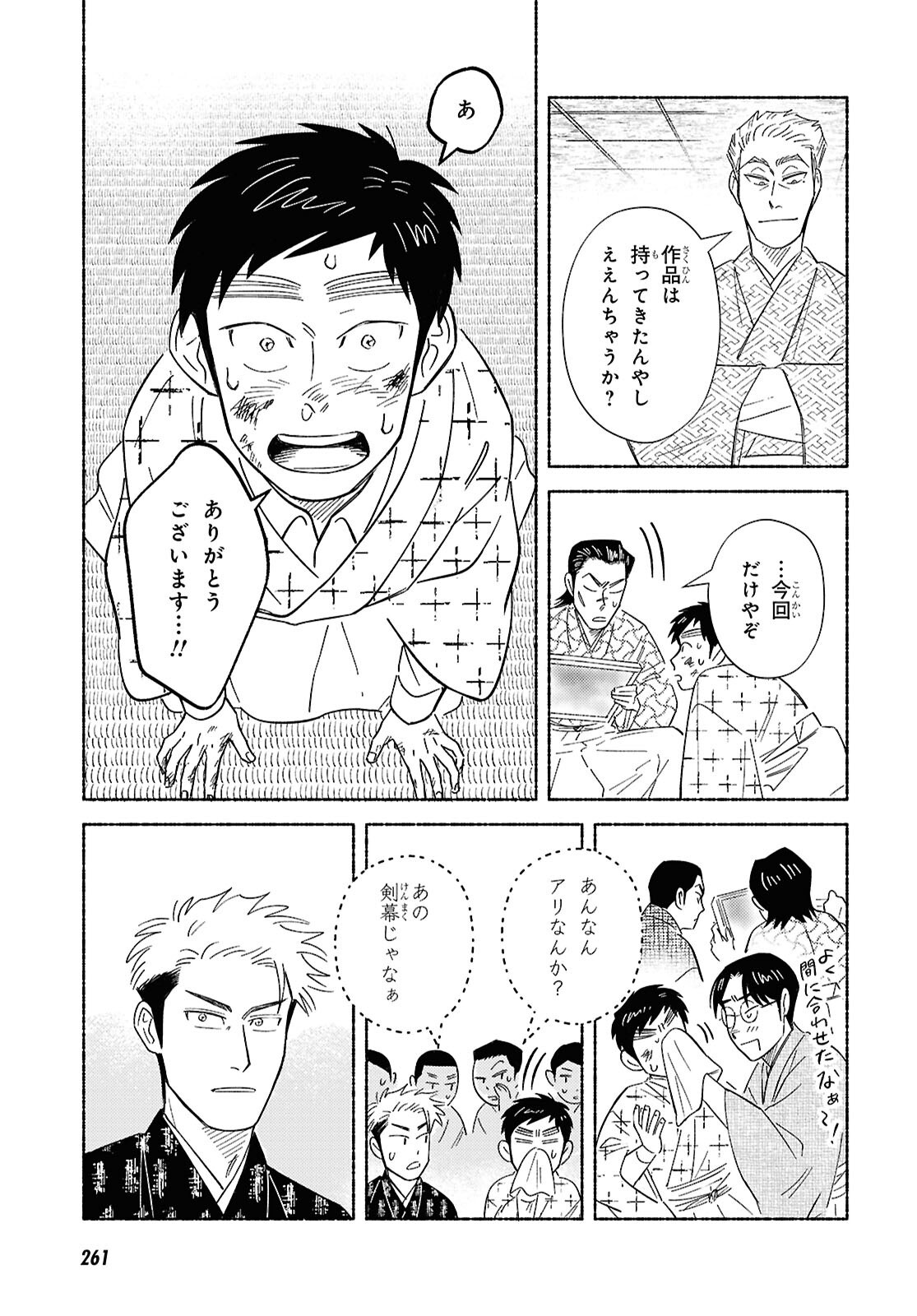 ガセン -明治大正画仙譚- - raw - 3話 - https://jpoo.alammanga.com/JPOO/06042156/505oecgatlq.png