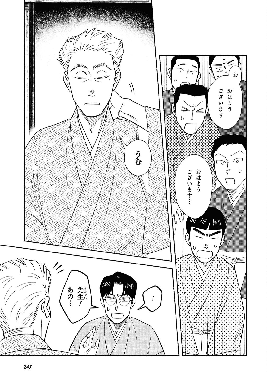 ガセン -明治大正画仙譚- - raw - 3話 - https://jpoo.alammanga.com/JPOO/06042156/ciaajrcpmgm.png