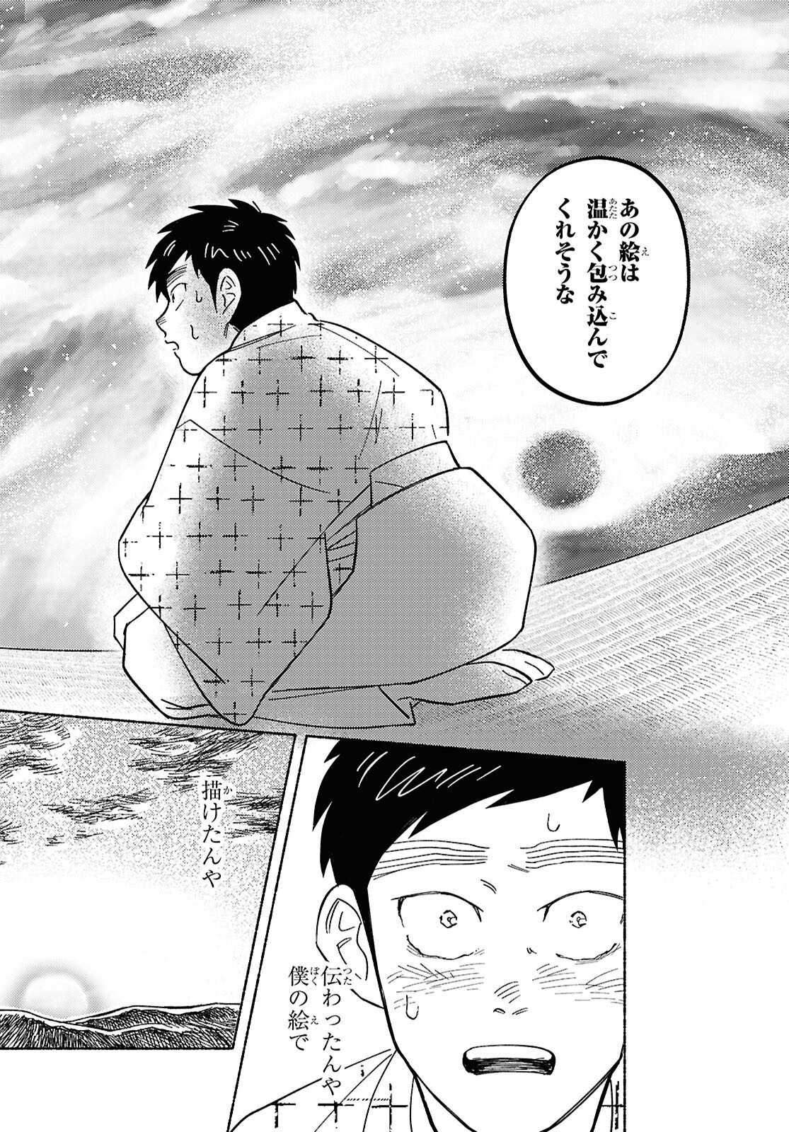 ガセン -明治大正画仙譚- - raw - 3話 - https://jpoo.alammanga.com/JPOO/06042156/lio2tpqxxlz.png