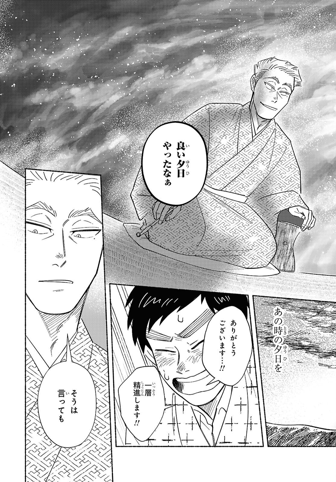 ガセン -明治大正画仙譚- - raw - 3話 - https://jpoo.alammanga.com/JPOO/06042156/otljbopqkrn.png
