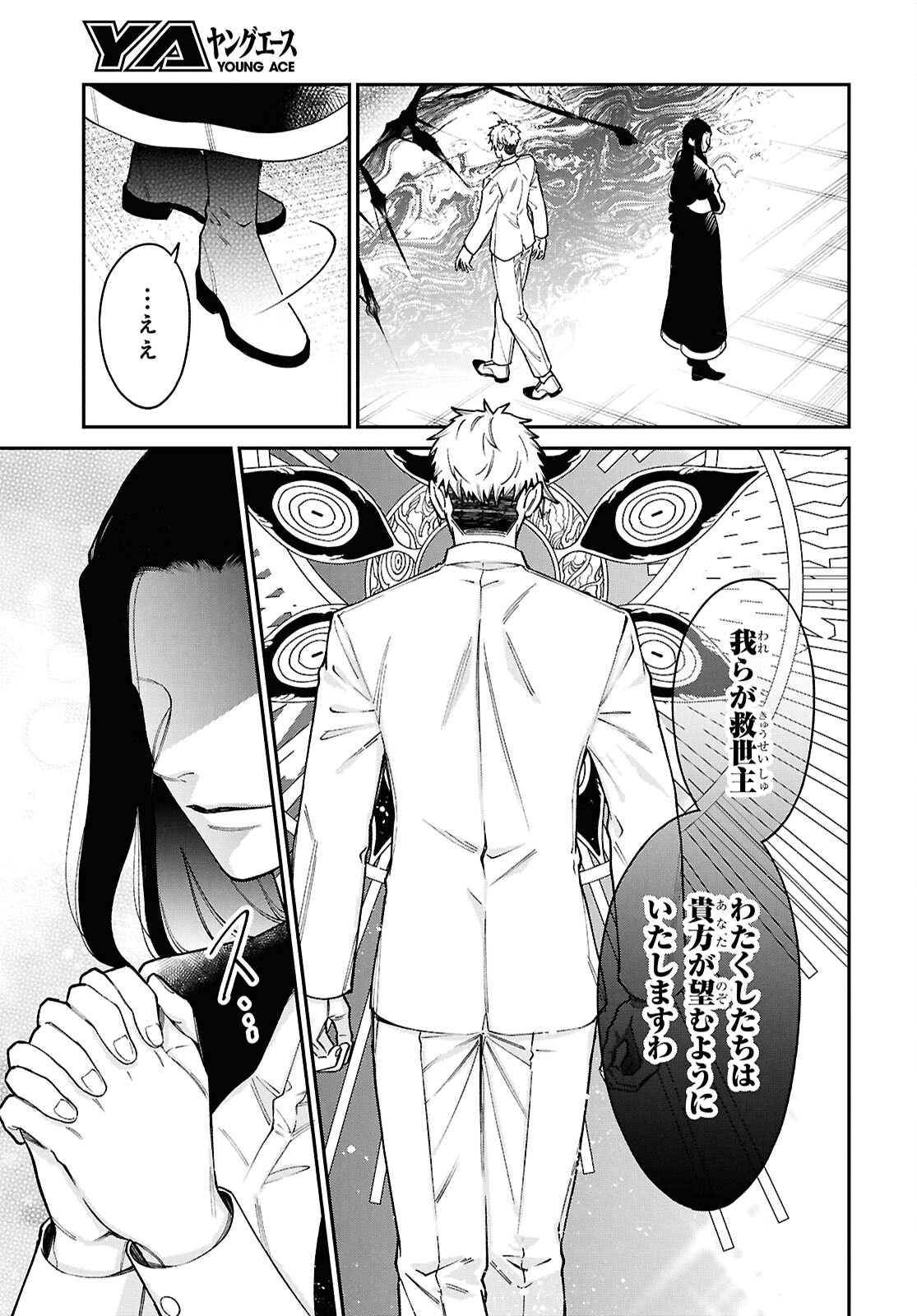 パラスティック狂騒曲 - raw - 5話 - https://jpoo.alammanga.com/JPOO/06042157/0ux2va5roly.png