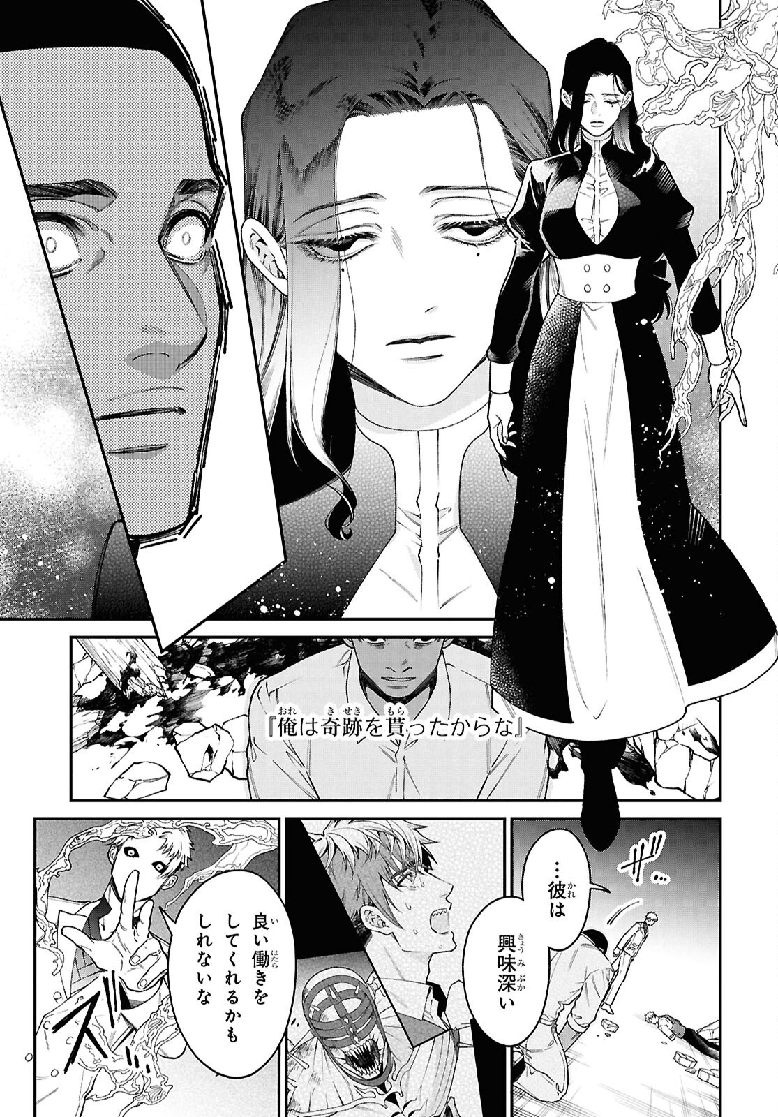 パラスティック狂騒曲 - raw - 5話 - https://jpoo.alammanga.com/JPOO/06042157/3s4io3xxle1.png