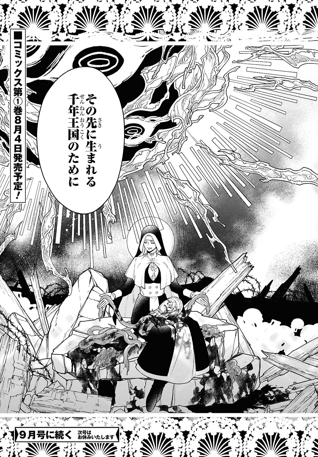 パラスティック狂騒曲 - raw - 5話 - https://jpoo.alammanga.com/JPOO/06042157/4zcbd1nrll5.png