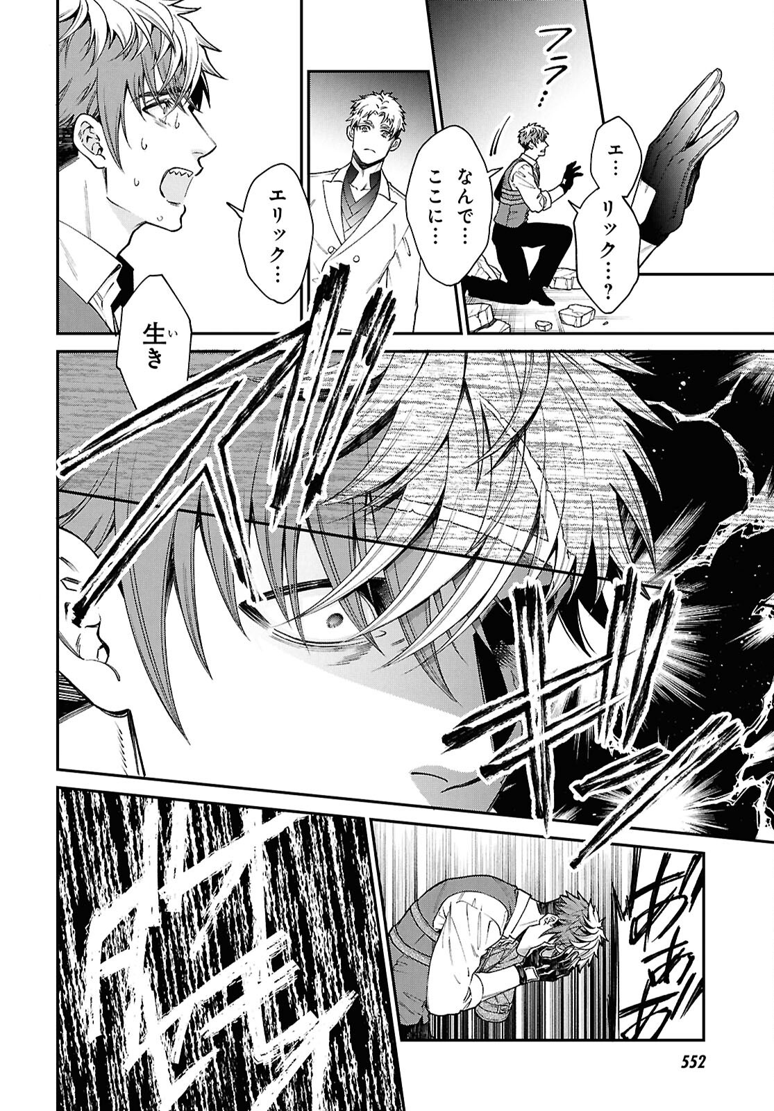 パラスティック狂騒曲 - raw - 5話 - https://jpoo.alammanga.com/JPOO/06042157/bmm224cdbyl.png