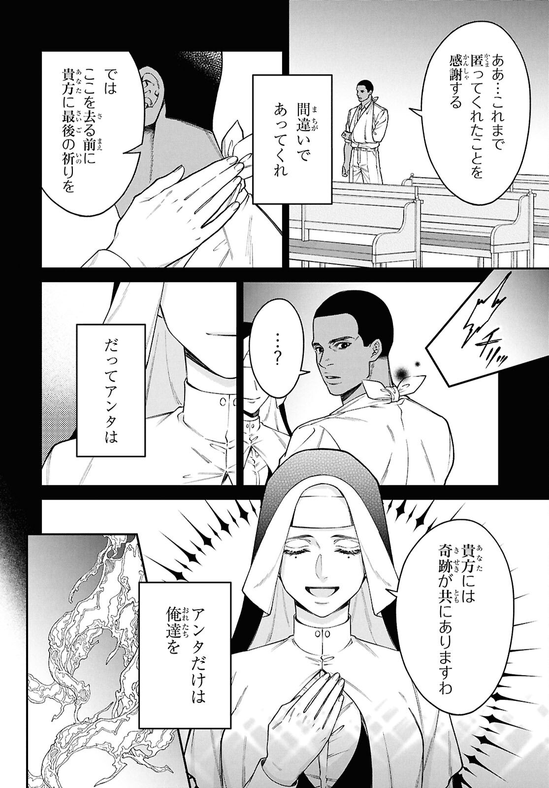 パラスティック狂騒曲 - raw - 5話 - https://jpoo.alammanga.com/JPOO/06042157/dwktueo1uj4.png