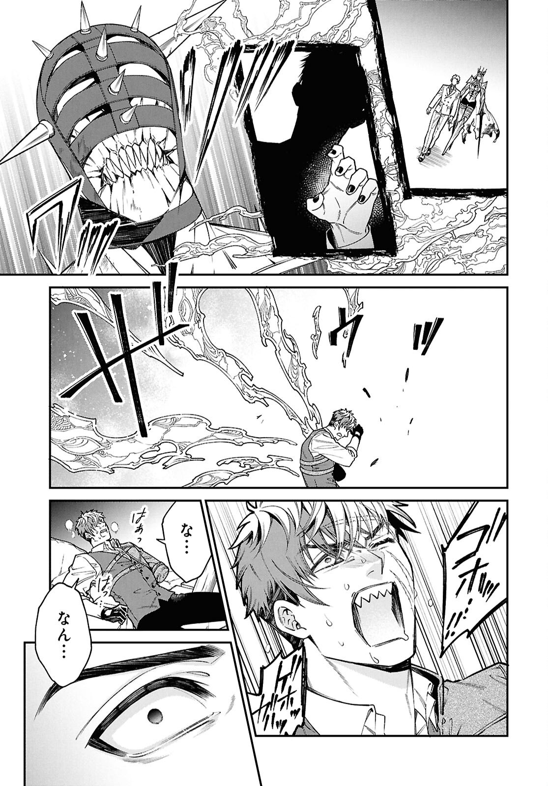 パラスティック狂騒曲 - raw - 5話 - https://jpoo.alammanga.com/JPOO/06042157/iro13ctygsm.png