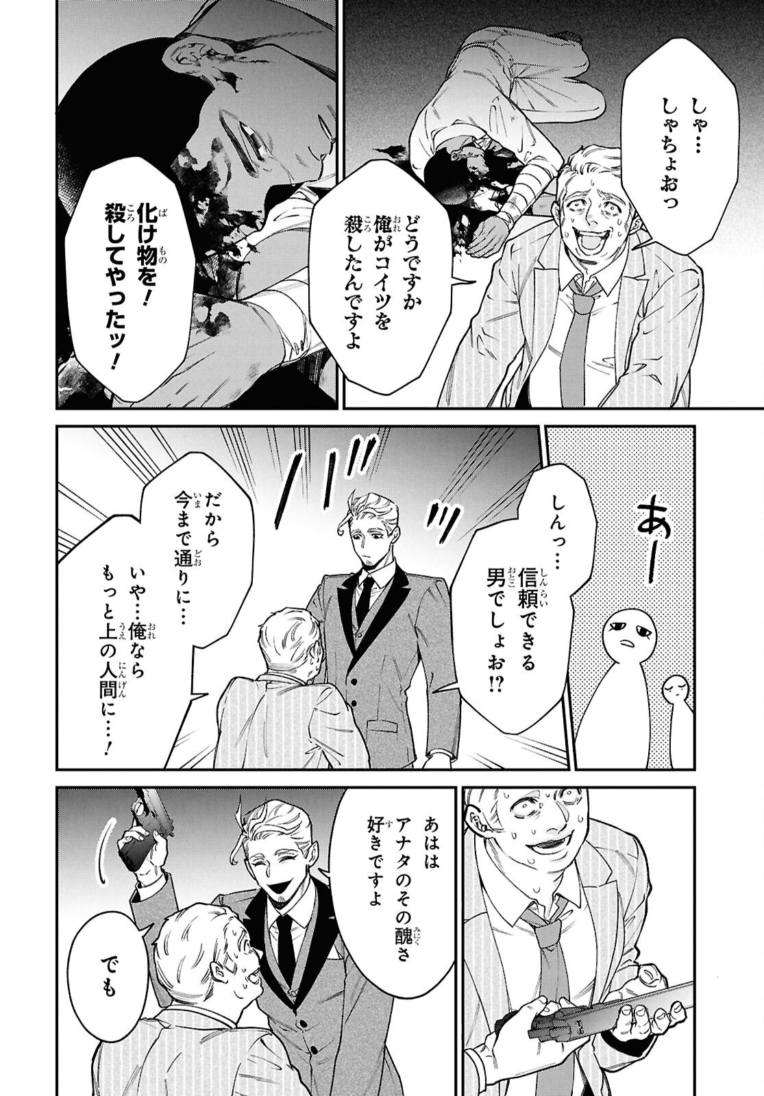 パラスティック狂騒曲 - raw - 5話 - https://jpoo.alammanga.com/JPOO/06042157/muxr15awg1y.png