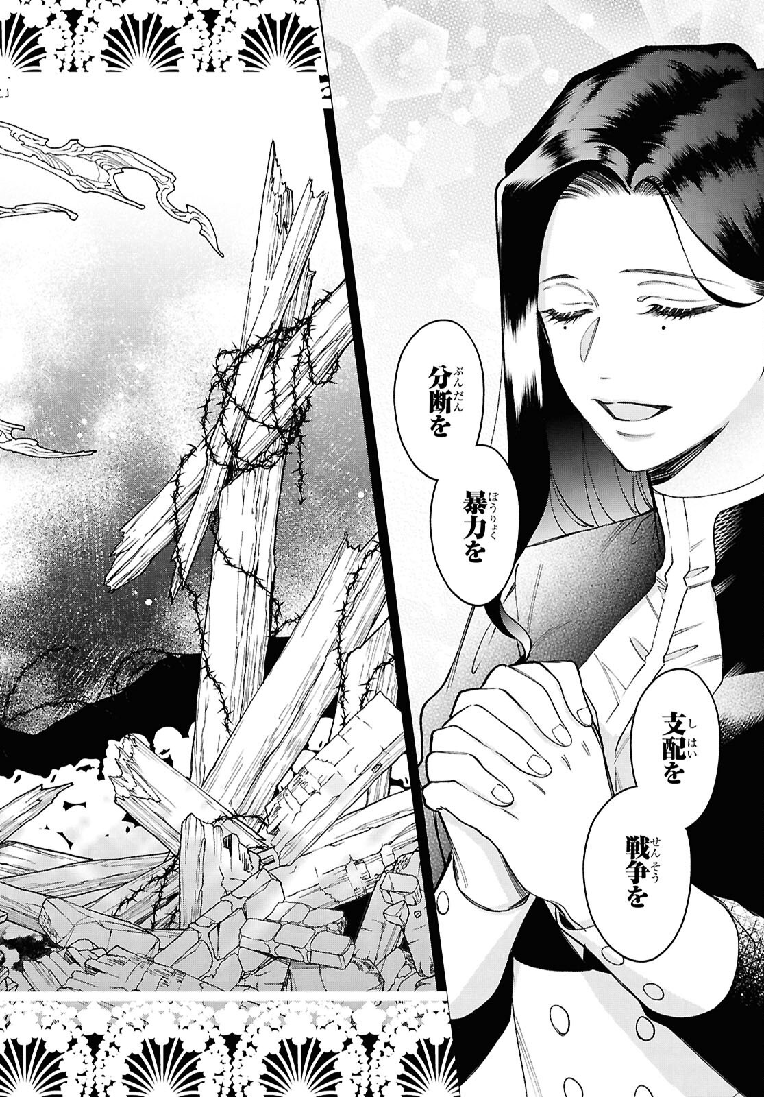 パラスティック狂騒曲 - raw - 5話 - https://jpoo.alammanga.com/JPOO/06042157/n1axot525rs.png