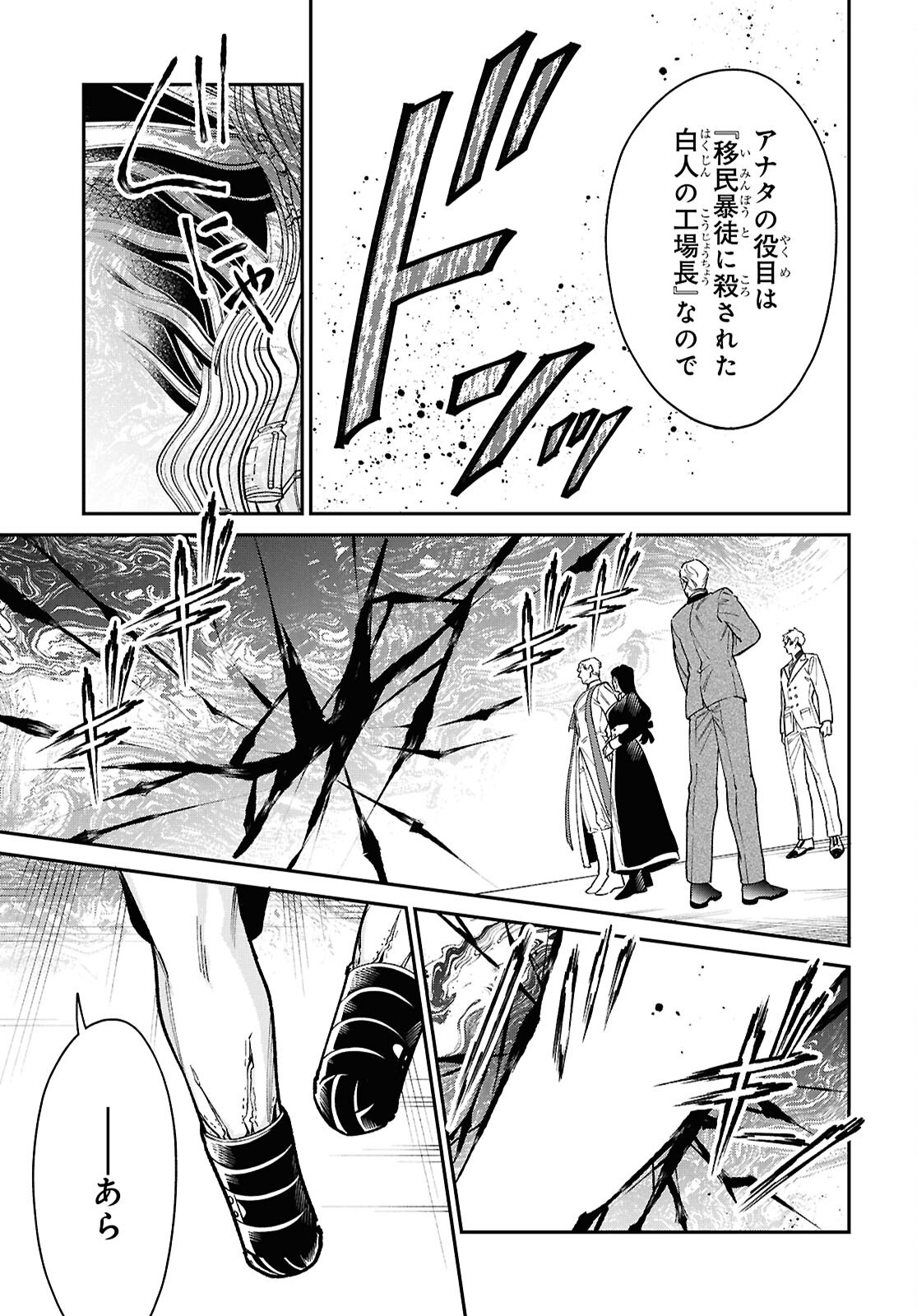 パラスティック狂騒曲 - raw - 5話 - https://jpoo.alammanga.com/JPOO/06042157/nyro2vnd5ce.png