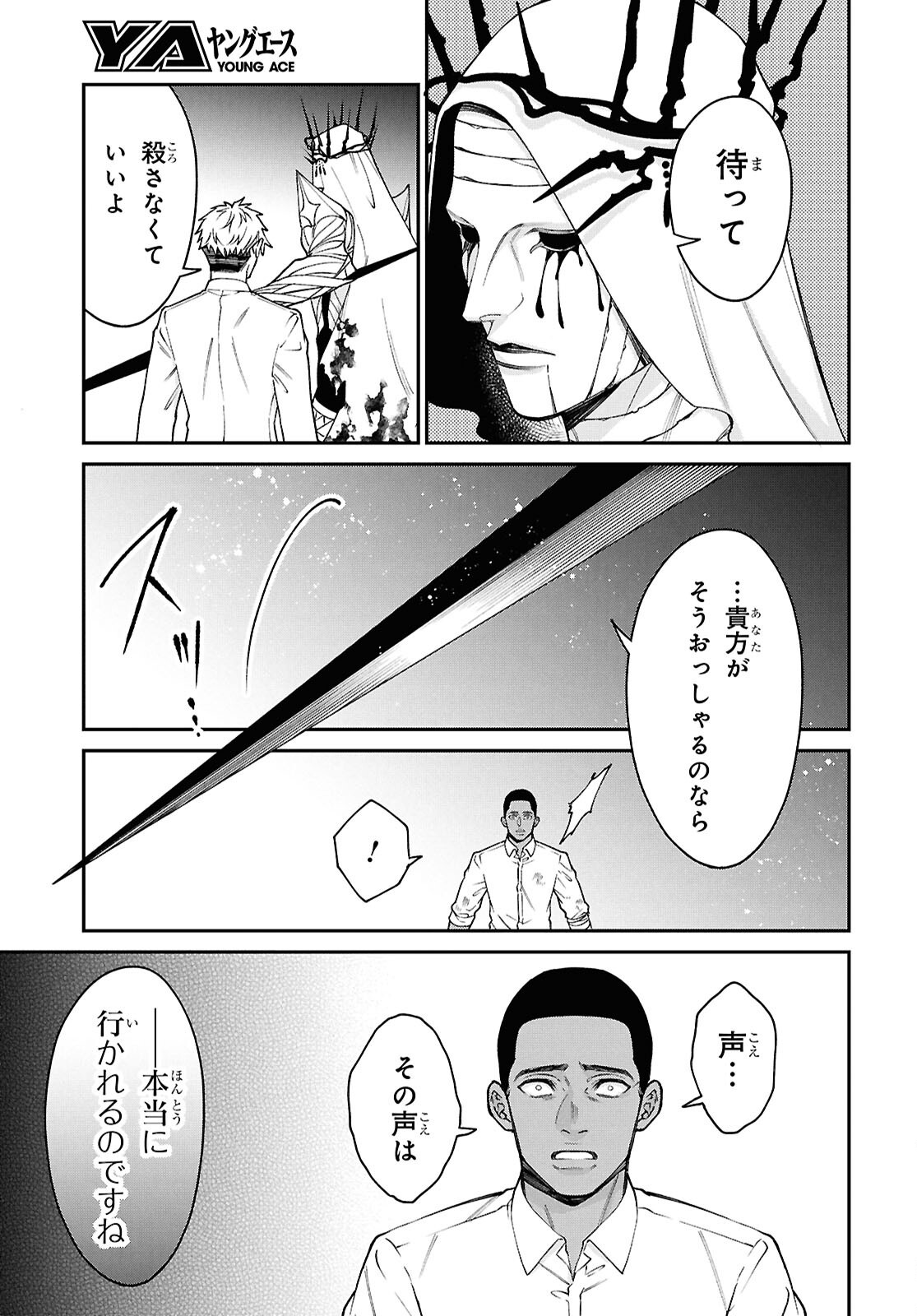 パラスティック狂騒曲 - raw - 5話 - https://jpoo.alammanga.com/JPOO/06042157/ubzxuzp0vji.png