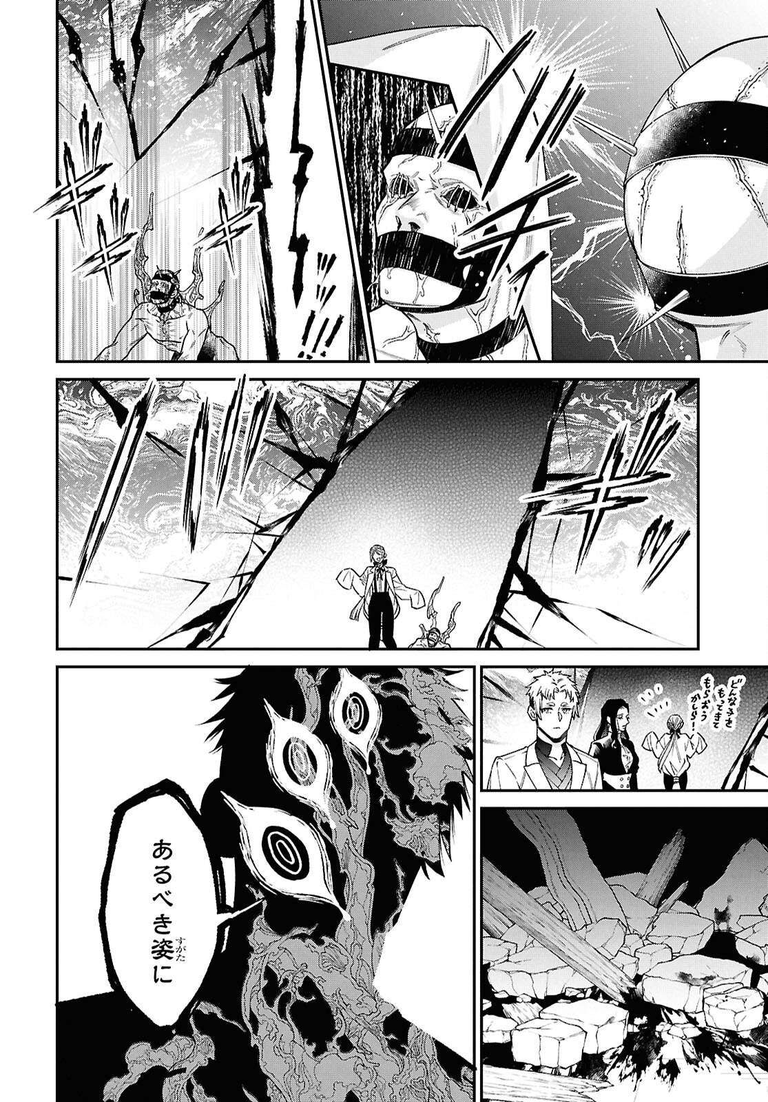 パラスティック狂騒曲 - raw - 5話 - https://jpoo.alammanga.com/JPOO/06042157/vusdxn41jph.png