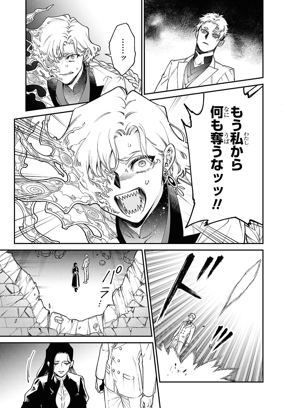 パラスティック狂騒曲 - raw - 5話 - https://jpoo.alammanga.com/JPOO/06042157/xu1bvcw15lp.png