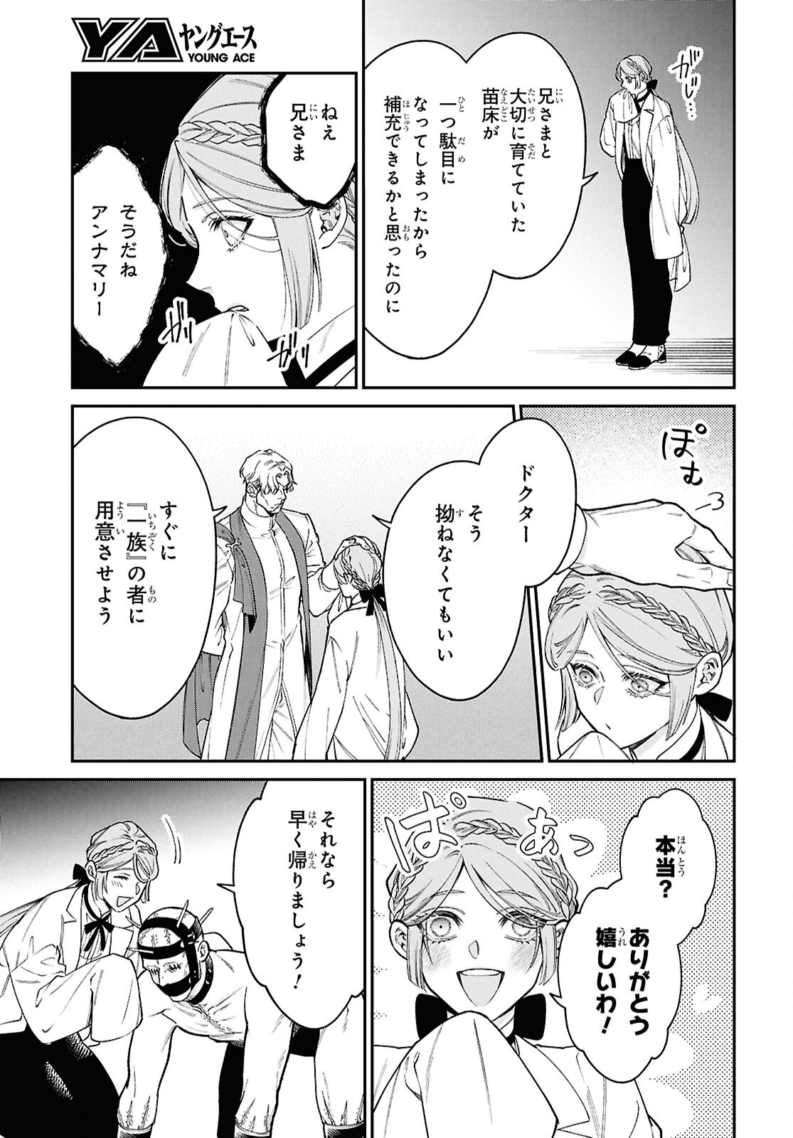 パラスティック狂騒曲 - raw - 5話 - https://jpoo.alammanga.com/JPOO/06042157/yrh21a3n4rp.png