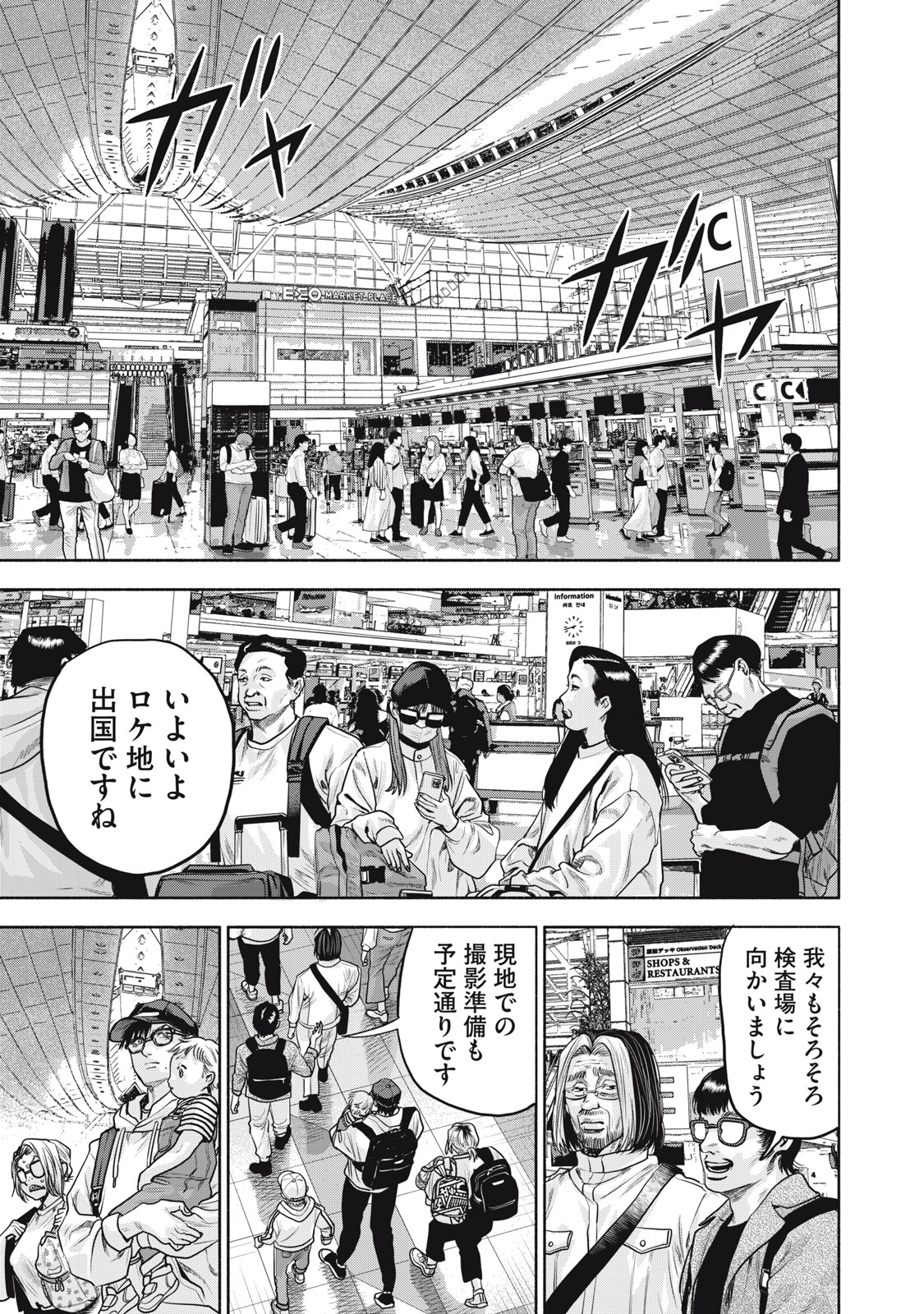 離婚しない男 CASE２ 33.1話 - Page 11