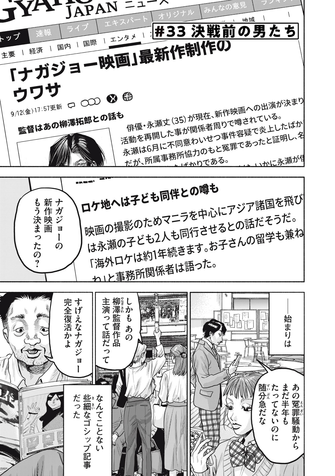 離婚しない男 CASE２ 33.1話 - Page 1