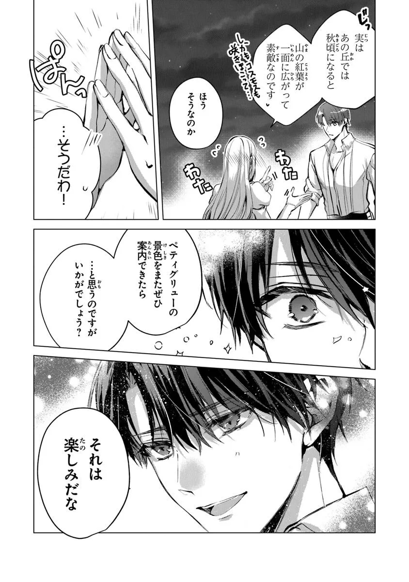 「死んでみろ」と言われたので死にました。 22.2話 - Page 10