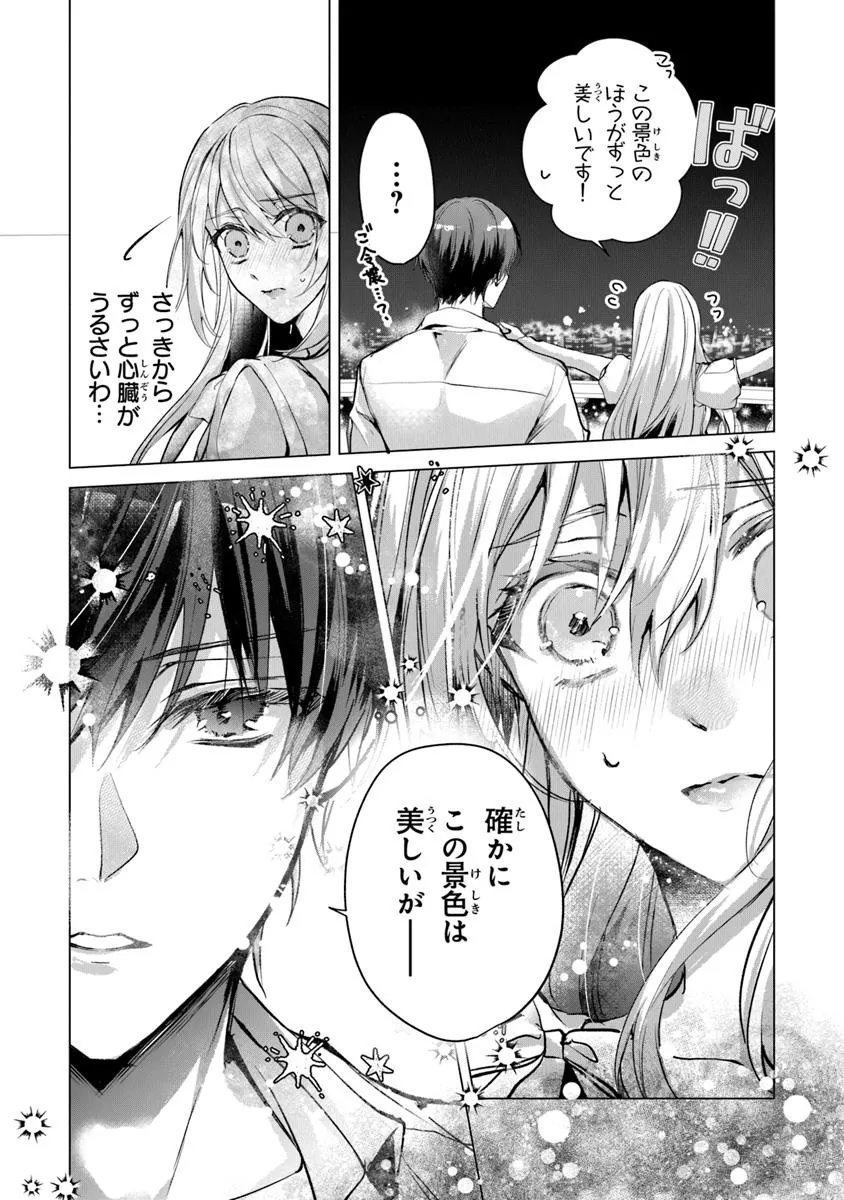 「死んでみろ」と言われたので死にました。 22.2話 - Page 14