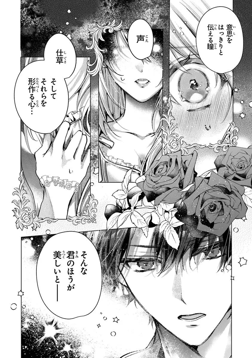 「死んでみろ」と言われたので死にました。 22.2話 - Page 15