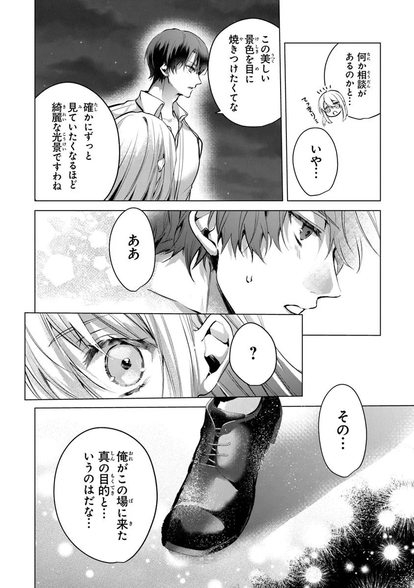 「死んでみろ」と言われたので死にました。 22.2話 - Page 7