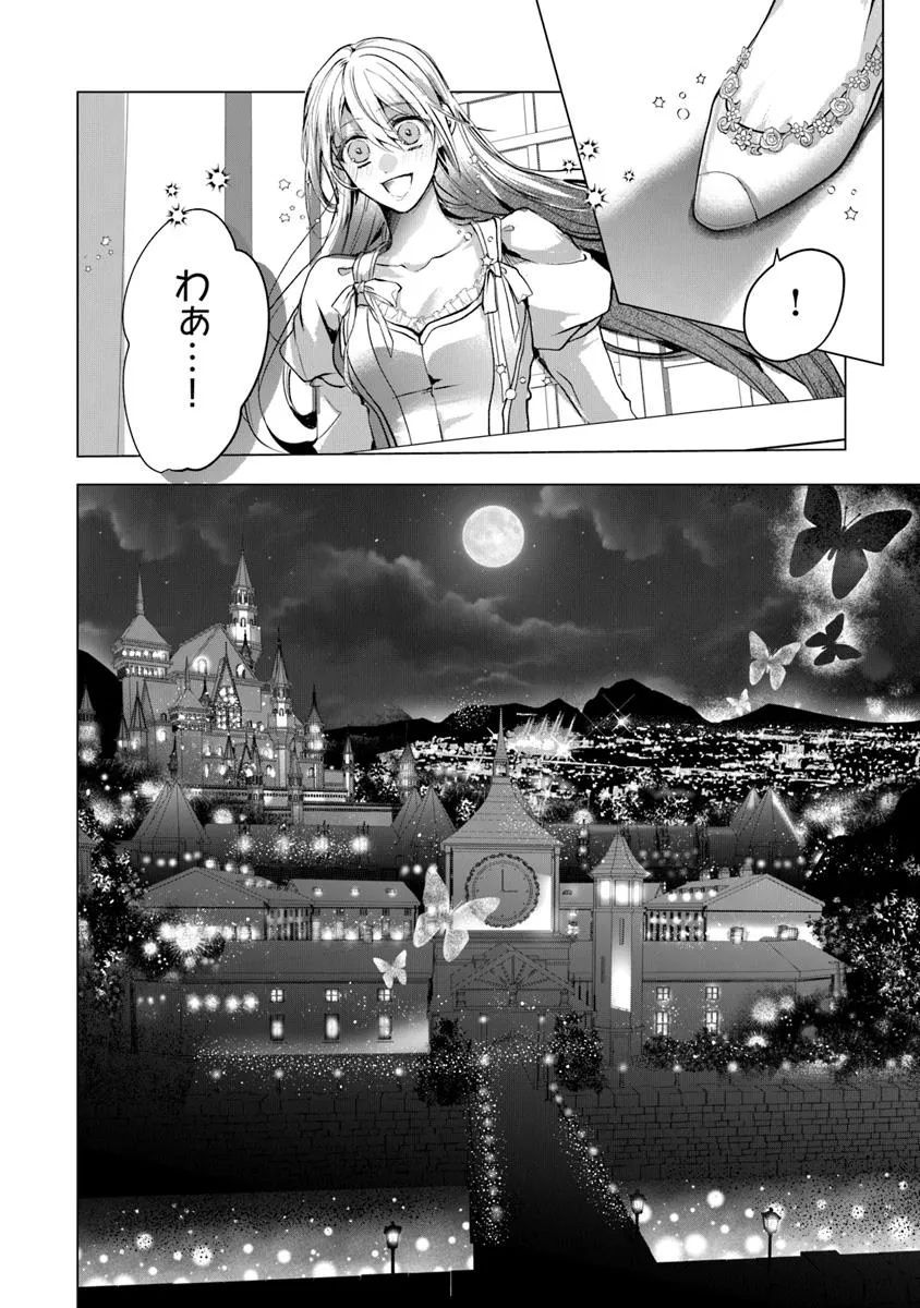 「死んでみろ」と言われたので死にました。 22.2話 - Page 5