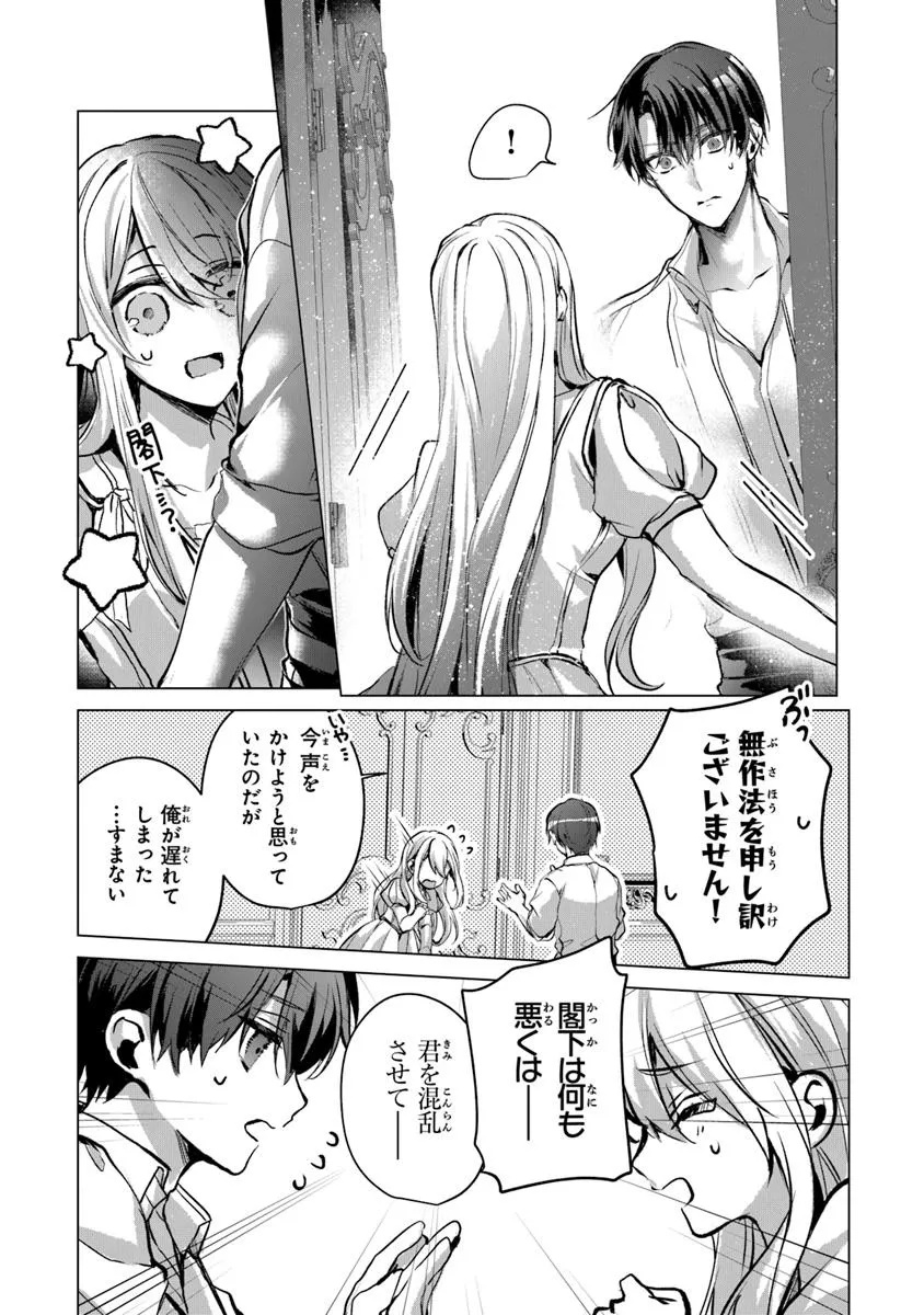 「死んでみろ」と言われたので死にました。 22.2話 - Page 1