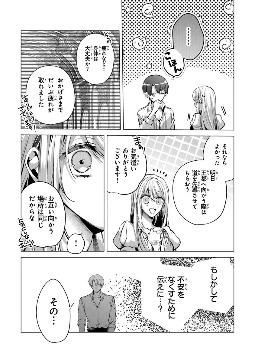 「死んでみろ」と言われたので死にました。 22.2話 - Page 2