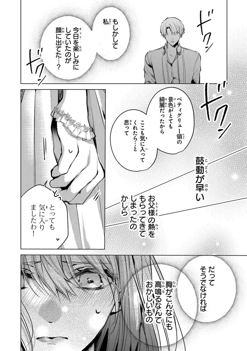 「死んでみろ」と言われたので死にました。 22.2話 - Page 9
