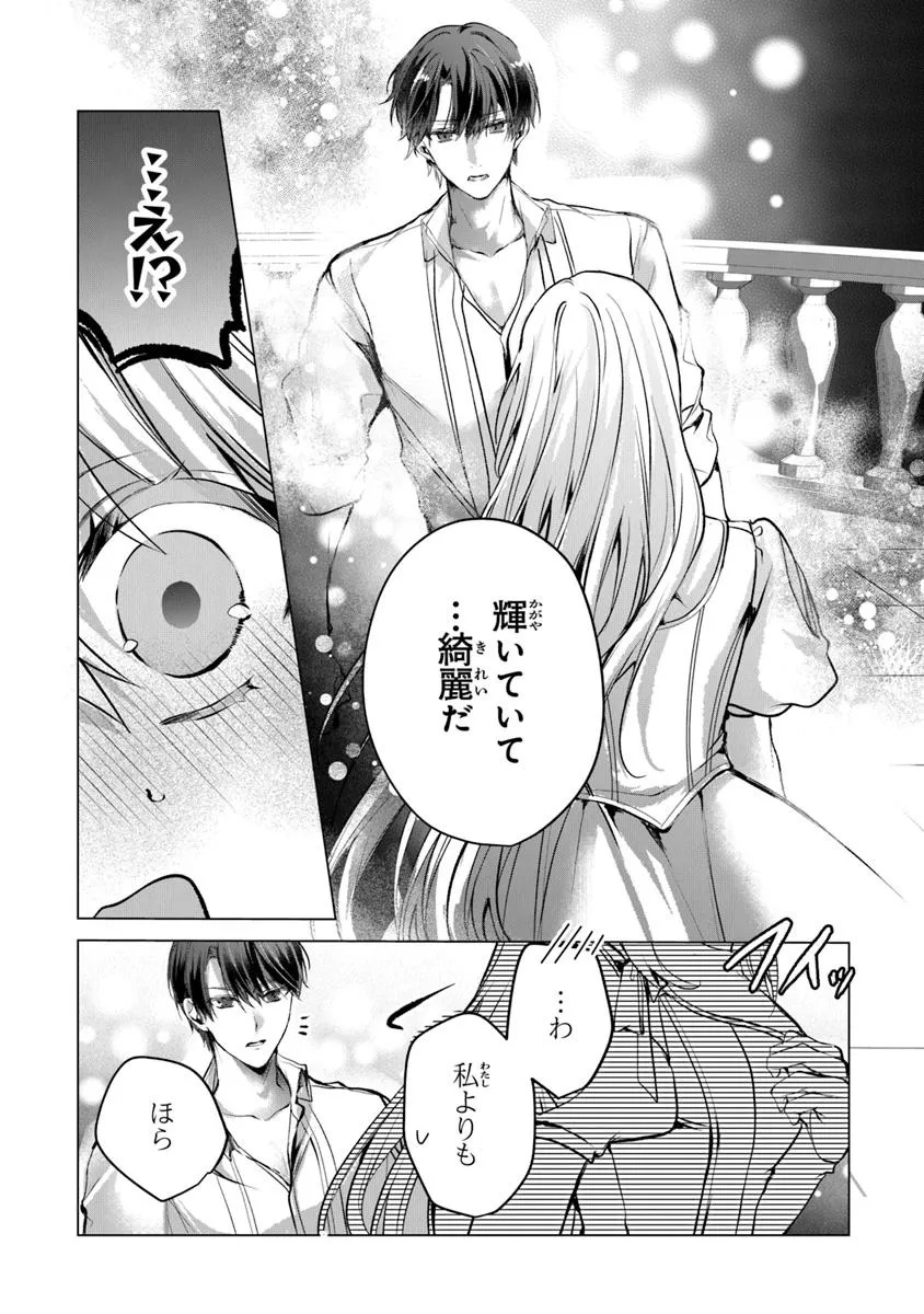「死んでみろ」と言われたので死にました。 22.2話 - Page 13