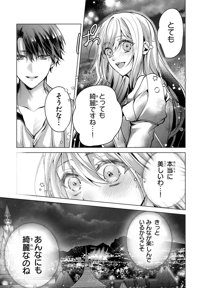 「死んでみろ」と言われたので死にました。 22.2話 - Page 6