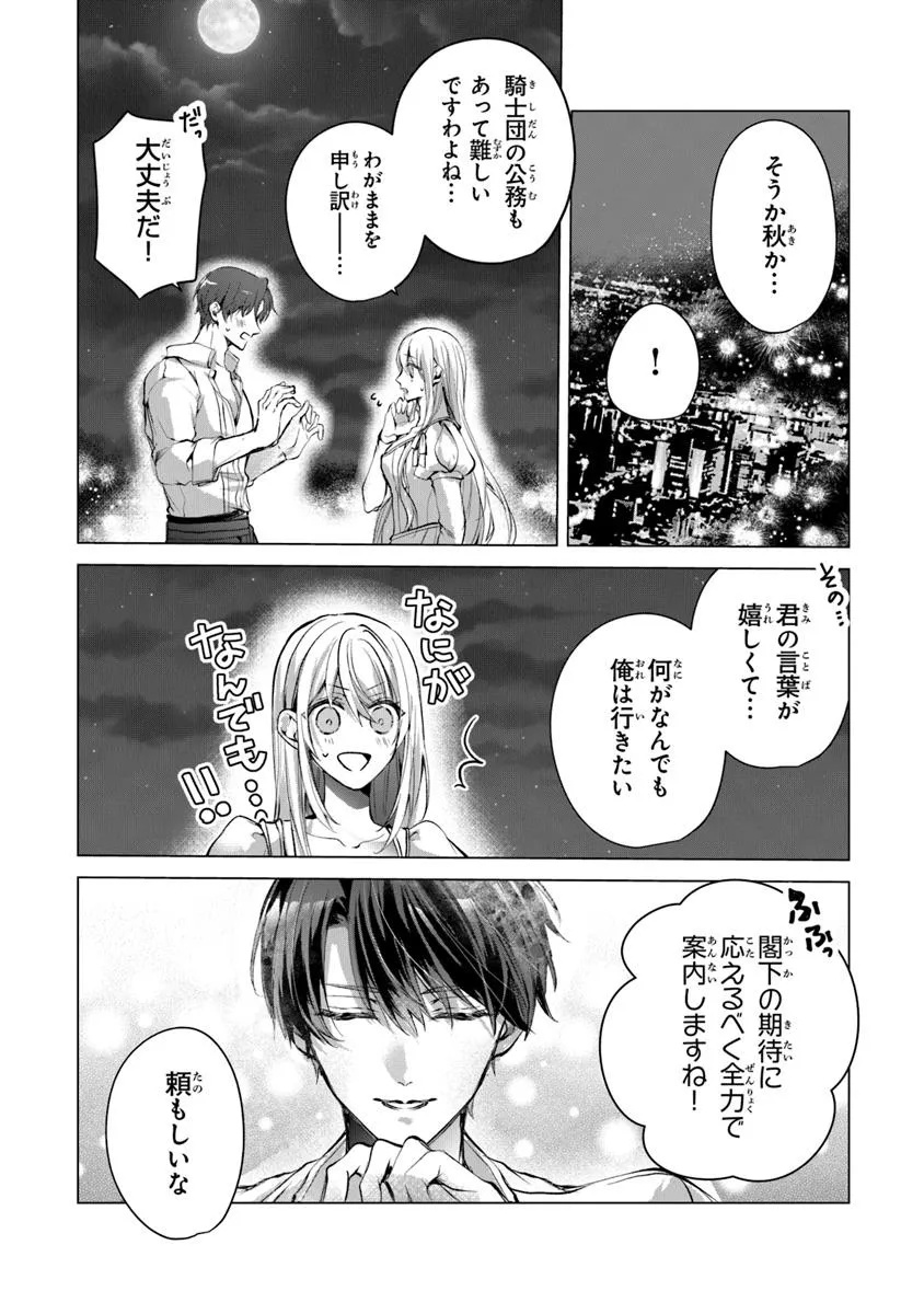 「死んでみろ」と言われたので死にました。 22.2話 - Page 11