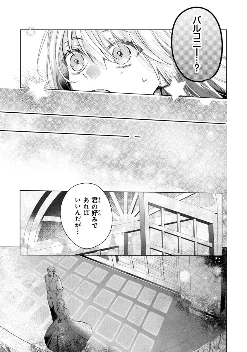 「死んでみろ」と言われたので死にました。 22.2話 - Page 4
