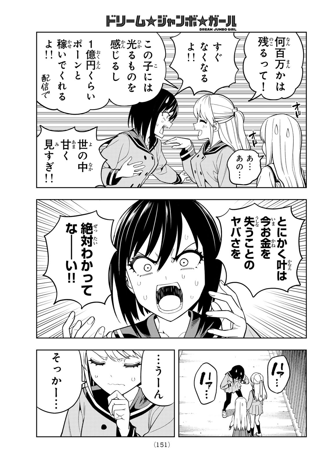 21