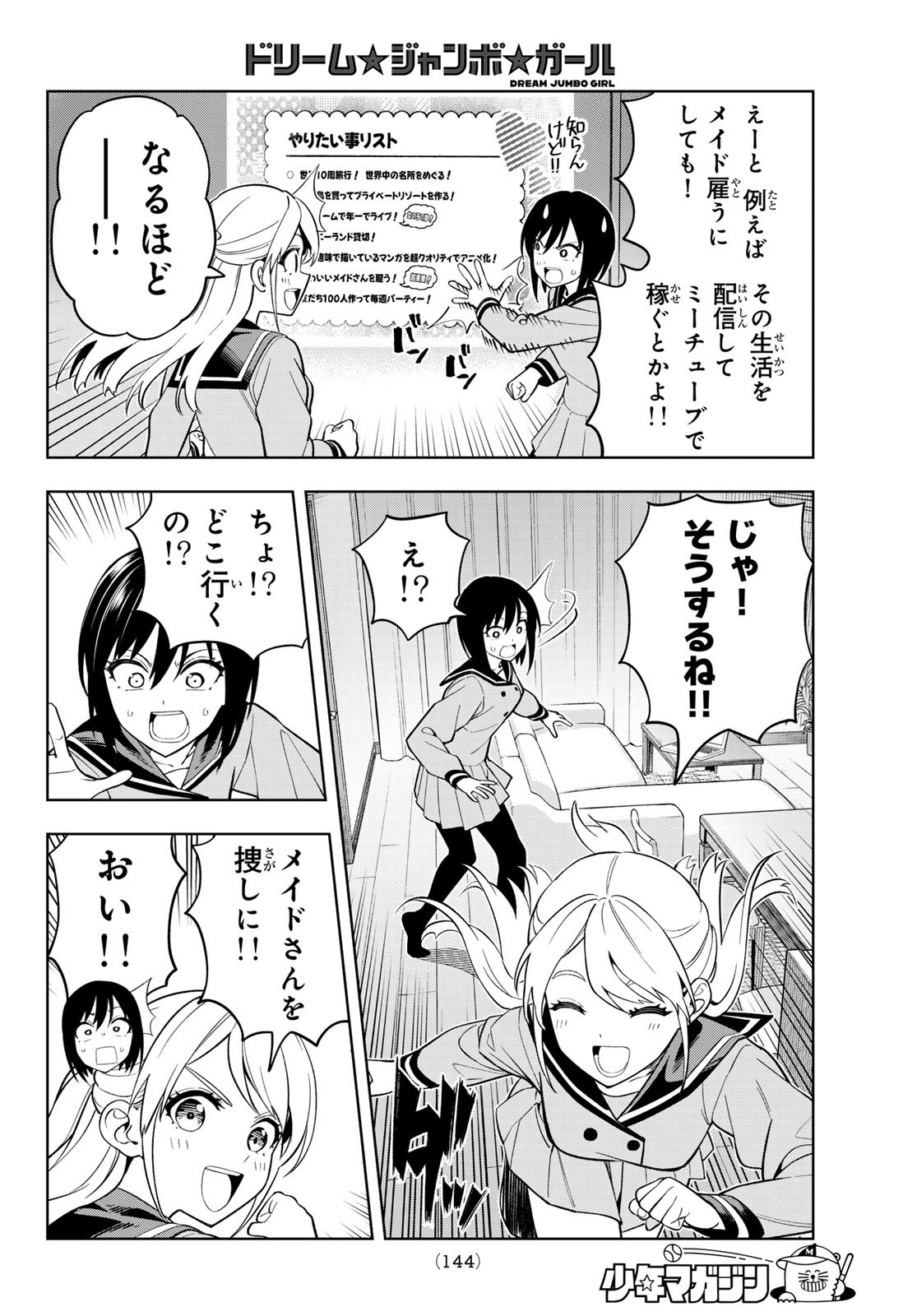 14
