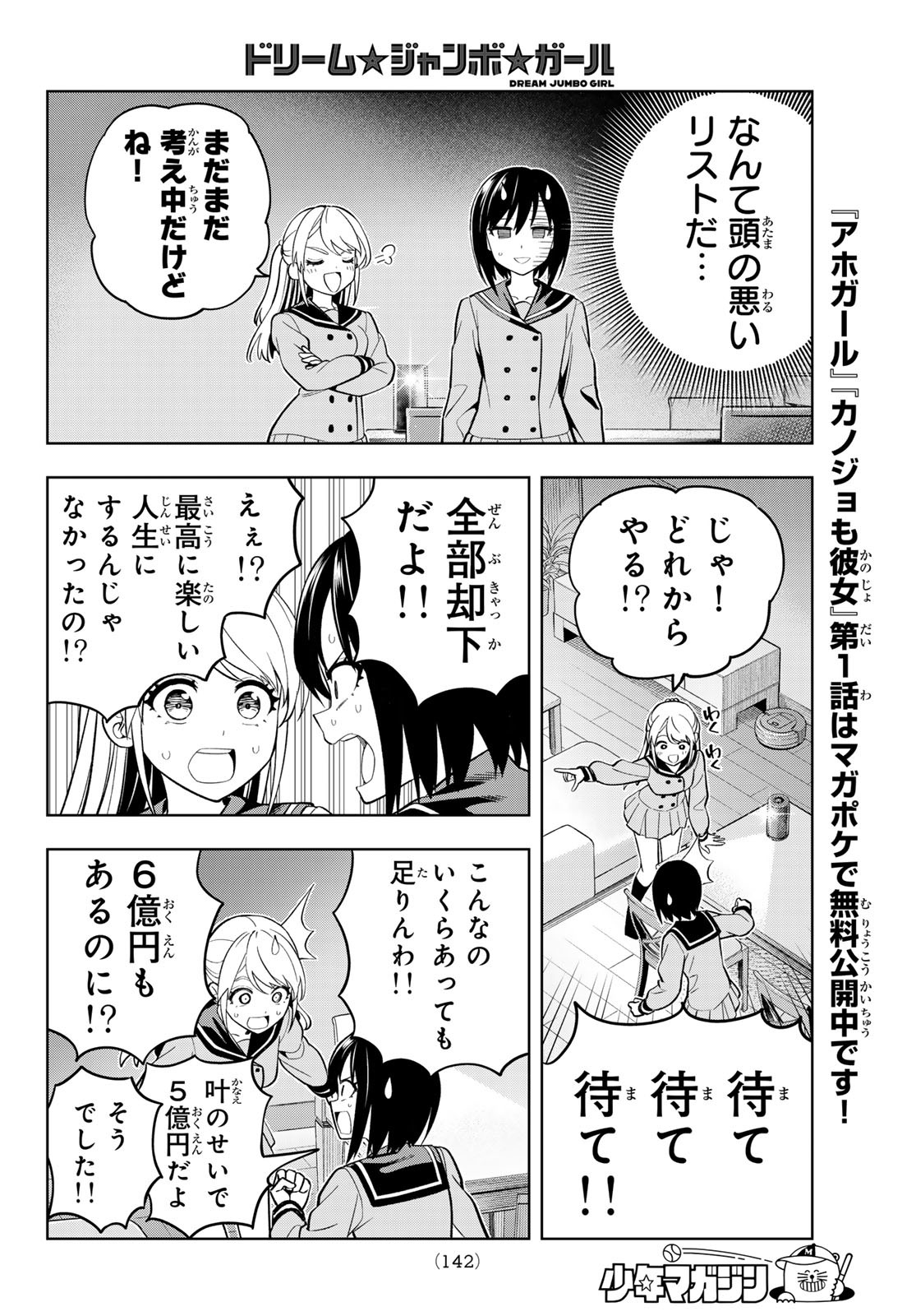 12