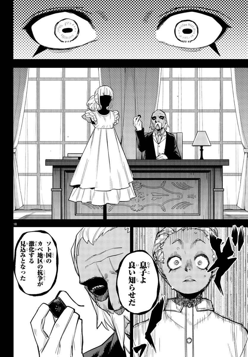 18
