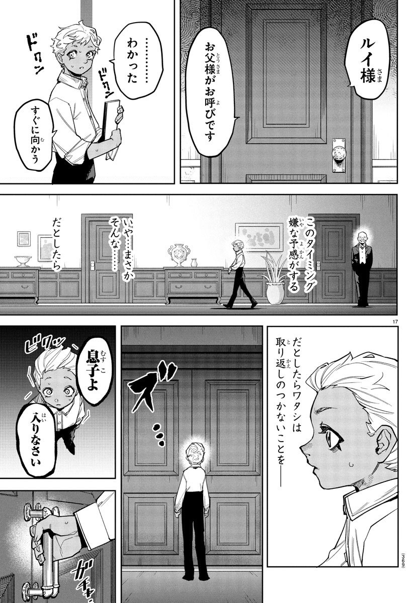 17