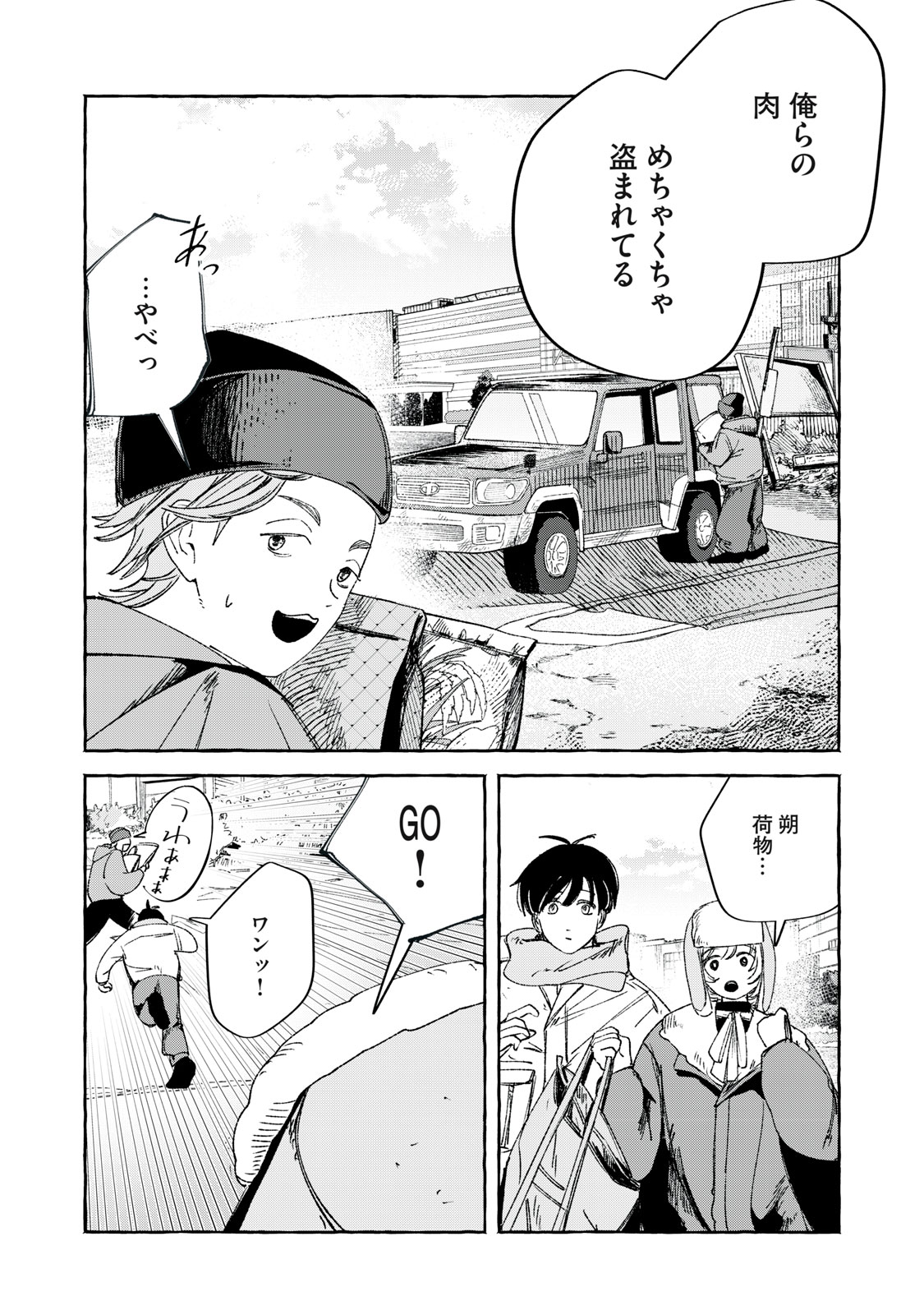 転がる星のアステリズム - raw - 3話 - https://jpoo.alammanga.com/JPOO/06052159/cwm31jqo1yb.jpg
